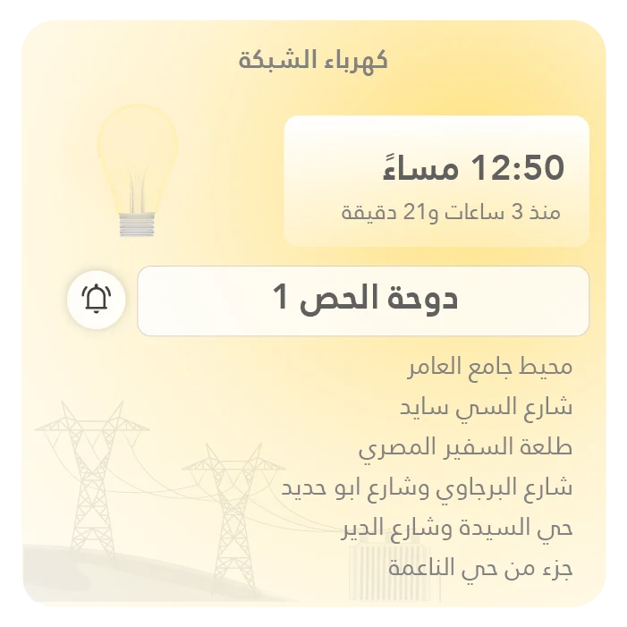 انضم وأدر الإشعارات